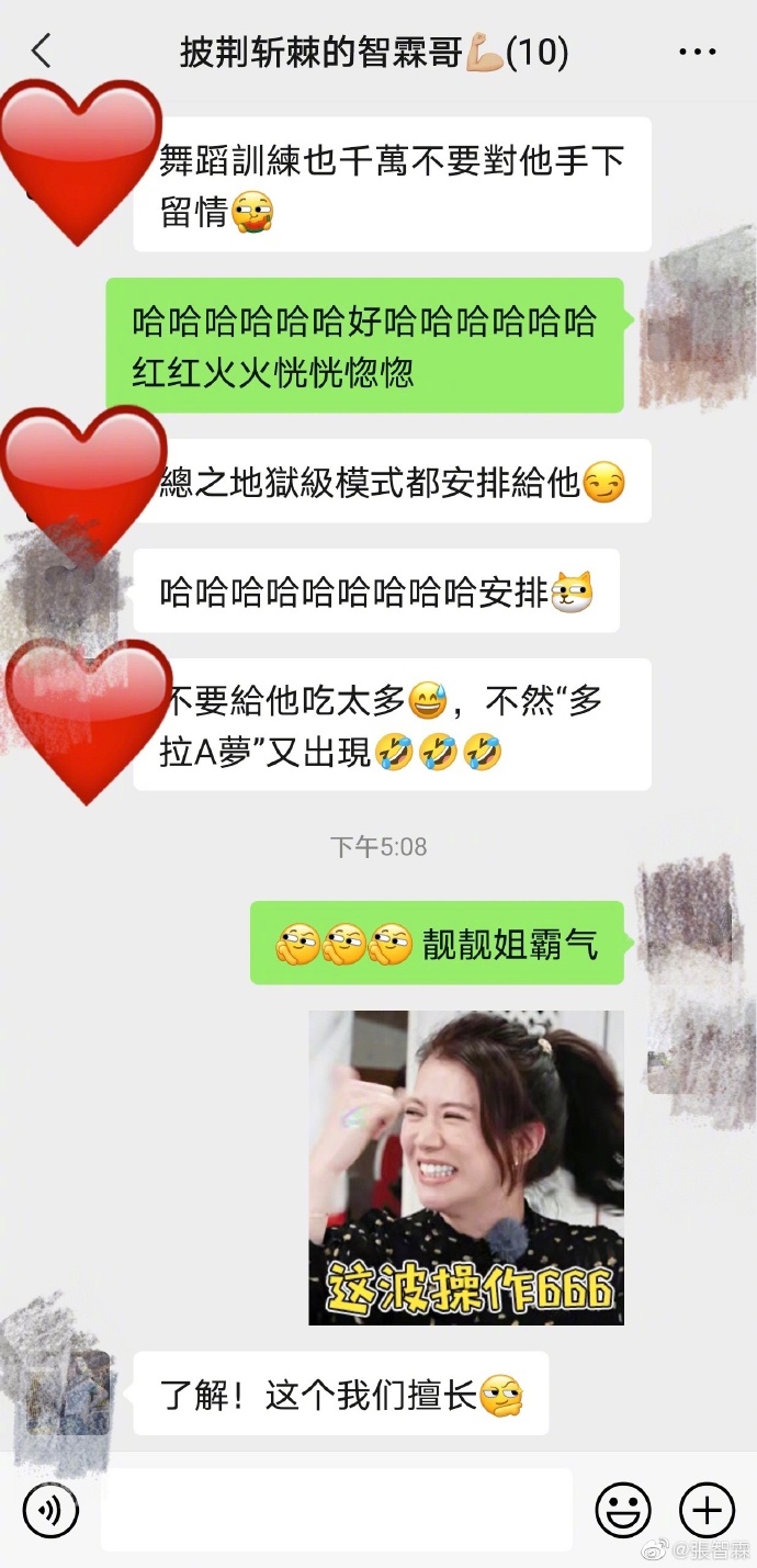 袁咏仪“卧底”《披荆斩棘的哥哥》，张智霖难逃“地狱”式训练？休闲区蓝鸢梦想 - Www.slyday.coM