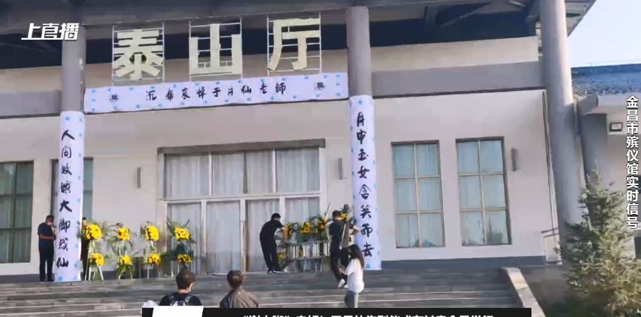 于月仙告别仪式举行,家属现身殡仪馆,上千民众自发送别于月仙