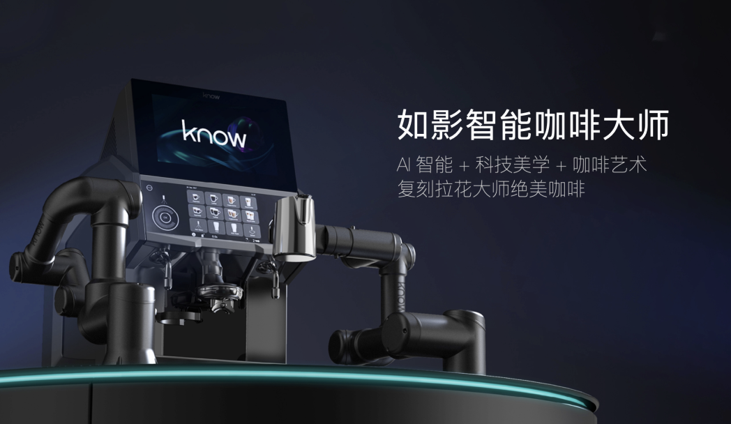 如影智能 × 香港思城,战略合作联手开拓海外 aiot 市场