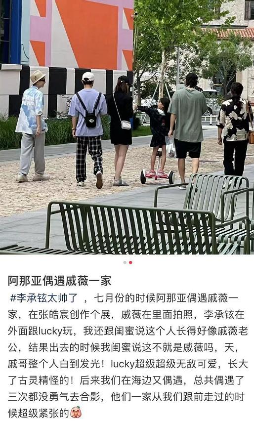 戚薇一家三口被偶遇,6岁lucky单脚踩平衡车扮酷,晒得比李承铉黑休闲区蓝鸢梦想 - Www.slyday.coM 戚薇一家三口被偶遇,6岁lucky单脚踩平衡车扮酷,晒得比李承铉黑休闲区蓝鸢梦想 - Www.slyday.coM