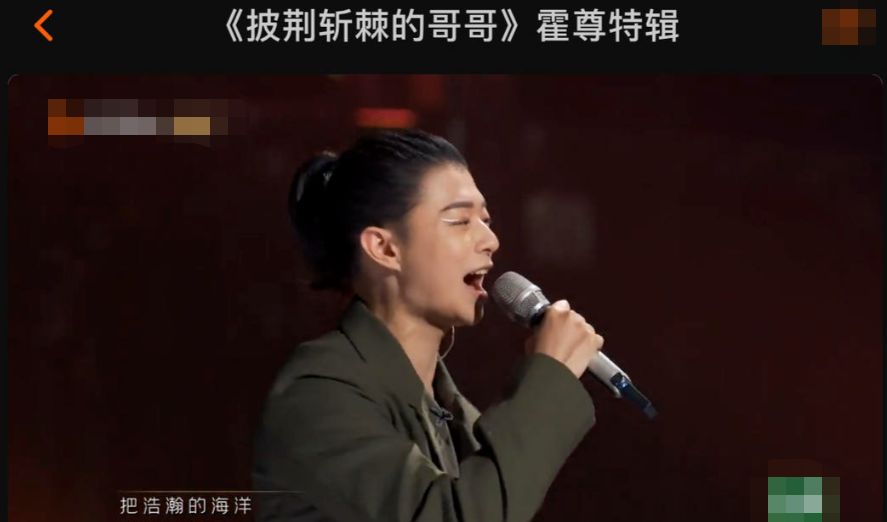 霍尊退出芒果TV综艺节目,《披荆斩棘的哥哥》后续的录制!休闲区蓝鸢梦想 - Www.slyday.coM
