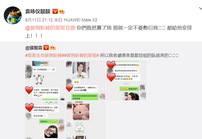 袁咏仪“卧底”《披荆斩棘的哥哥》，张智霖难逃“地狱”式训练？休闲区蓝鸢梦想 - Www.slyday.coM