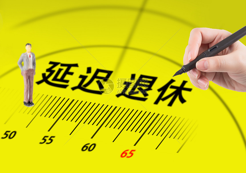 有人宁愿少拿养老金也不愿意延迟退休是一些原因导致的