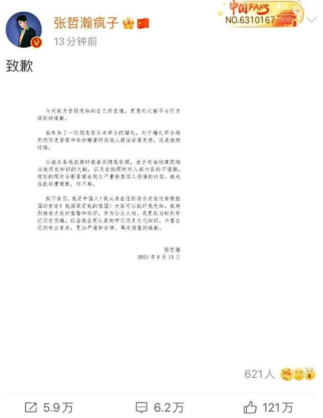 张哲瀚事件发酵!网友扒出大量细节:坐坟墓边拍照,发情侣拥抱图休闲区蓝鸢梦想 - Www.slyday.coM 张哲瀚事件发酵!网友扒出大量细节:坐坟墓边拍照,发情侣拥抱图休闲区蓝鸢梦想 - Www.slyday.coM