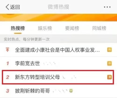 (图片来源:新浪微博)