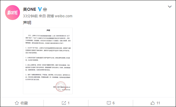 被罚30万，李佳琦公司致歉休闲区蓝鸢梦想 - Www.slyday.coM