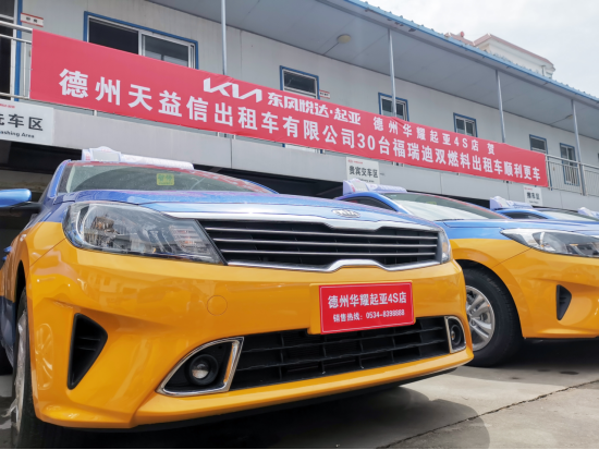 喜讯陵城区首批30台福瑞迪双燃料出租车顺67利交付