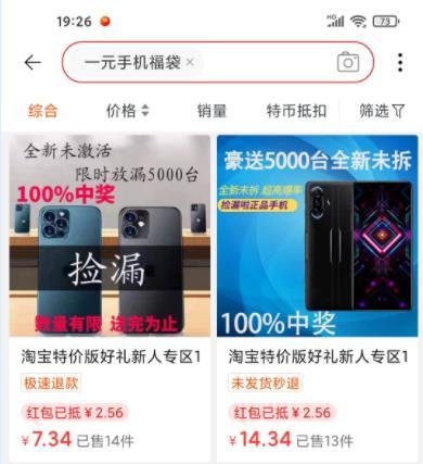 净网护幼④｜是尴尬还是虚假营销？初中生网购开盲盒，期待的iPhone12变成了一支护手霜休闲区蓝鸢梦想 - Www.slyday.coM