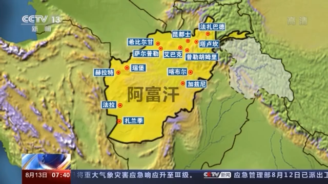 阿富汗塔利班攻占12个省会阿民众美军到来是噩梦的开始