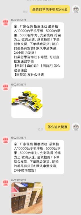 净网护幼④｜是尴尬还是虚假营销？初中生网购开盲盒，期待的iPhone12变成了一支护手霜休闲区蓝鸢梦想 - Www.slyday.coM