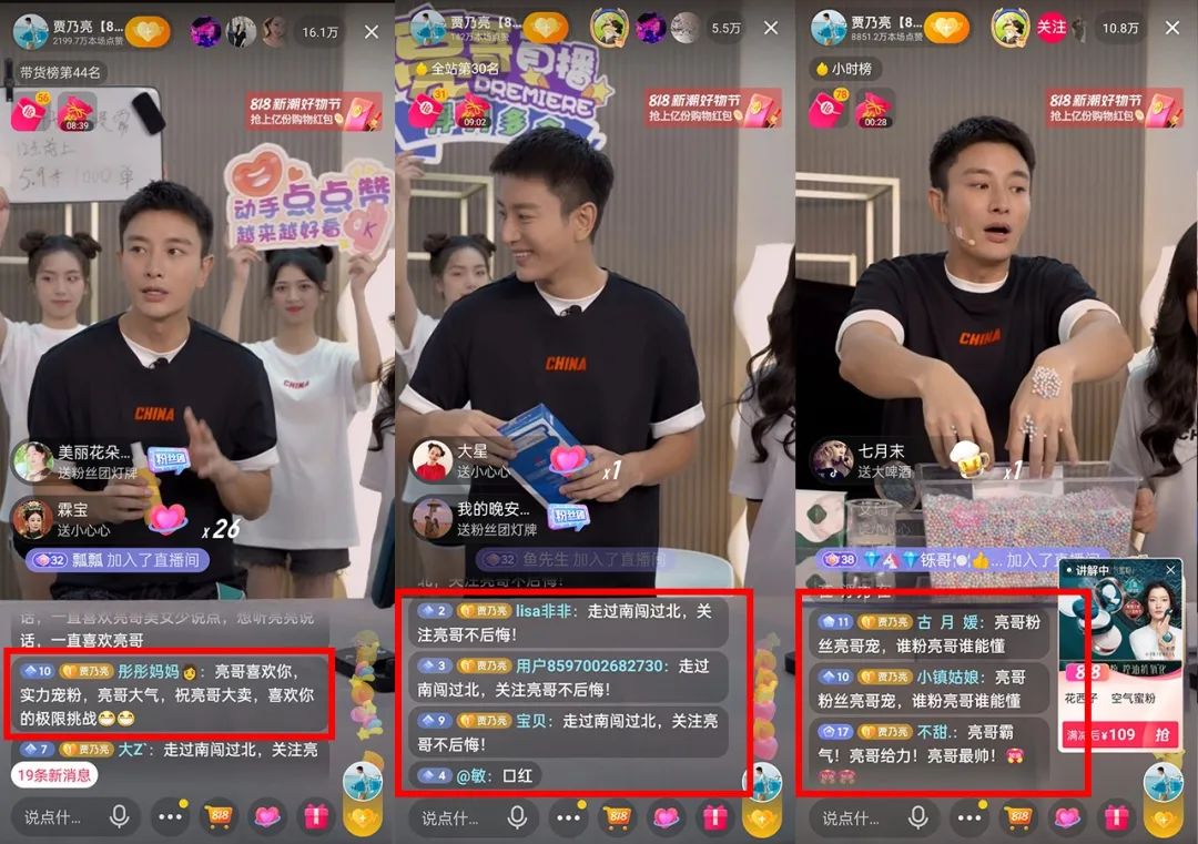 贾乃亮开启抖音直播带货化身超级星推官金句频出