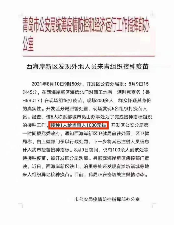 2亿老人的疫苗接种难题