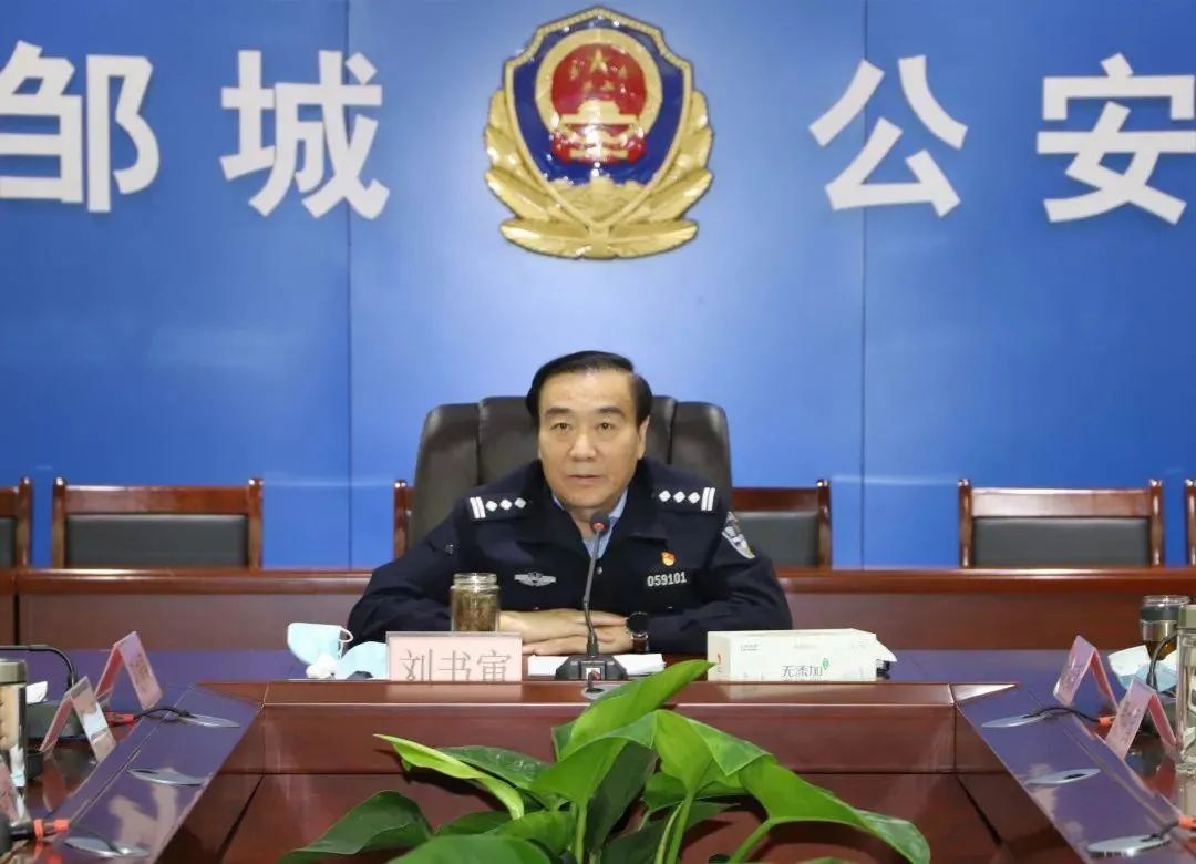 市公安局原党委书记,局长刘书寅严重违纪违法问题进行了立案审查调查