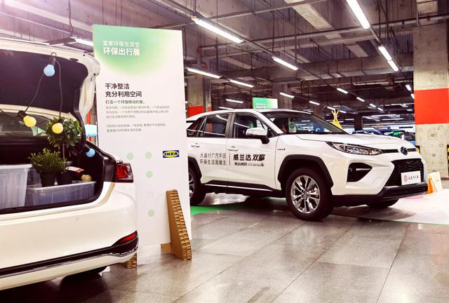 dch & ikea异业联盟宜家环保生活节助力大丰田t计划-新浪汽车