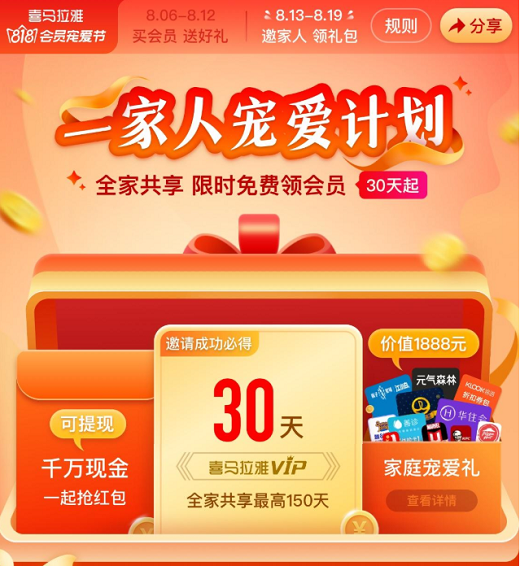为用户及家人奉上三重好礼喜马拉雅上线 一家人的宠爱计划 财经头条 为用户及家人奉上三重好礼喜马拉雅上线 一家人的宠爱计划 财经头条