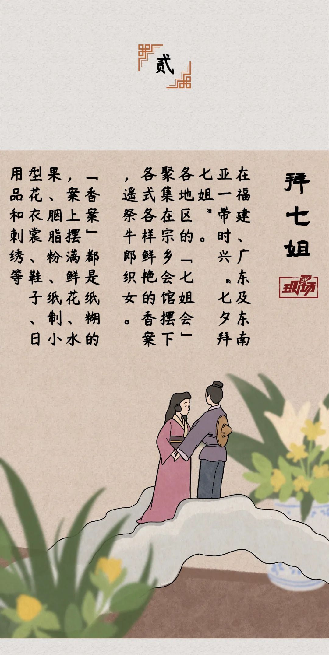 七夕节成年人生活实录jpg