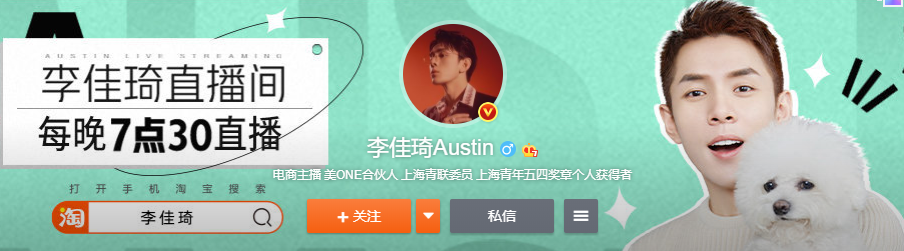 被罚30万，李佳琦公司致歉休闲区蓝鸢梦想 - Www.slyday.coM