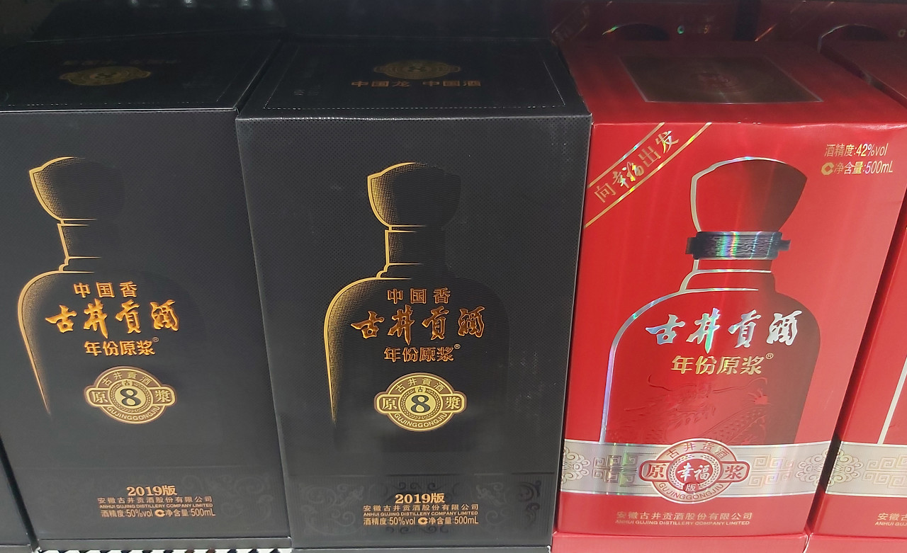 古井贡酒董事长_揭秘古井贡酒副总朱向红年薪291万元业绩未达标董事长说可以理解