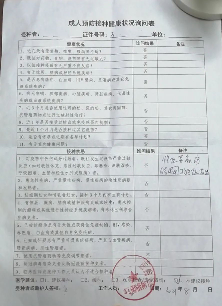 但一位在河南打工族的情况却是:"我爸是荨麻疹,他在辽宁,前一阵子有