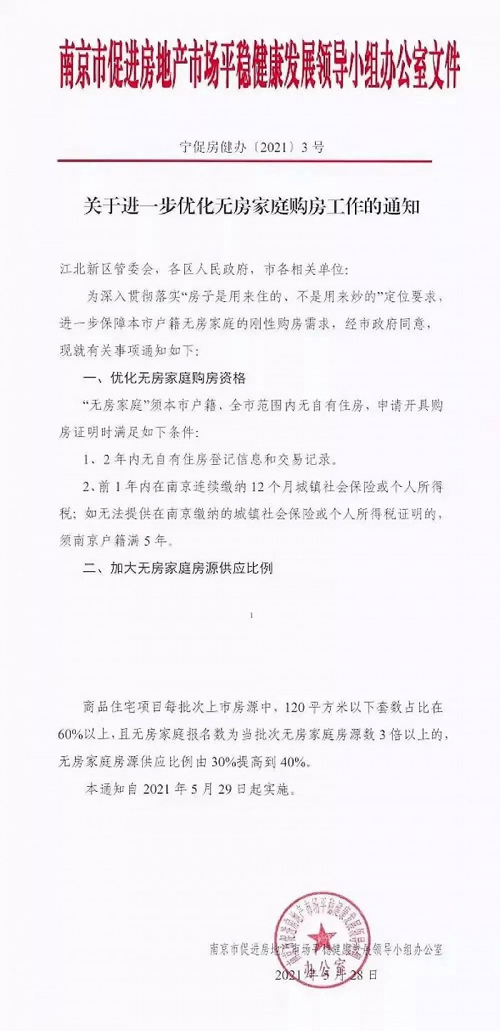 江北新区管理委员会官网截图