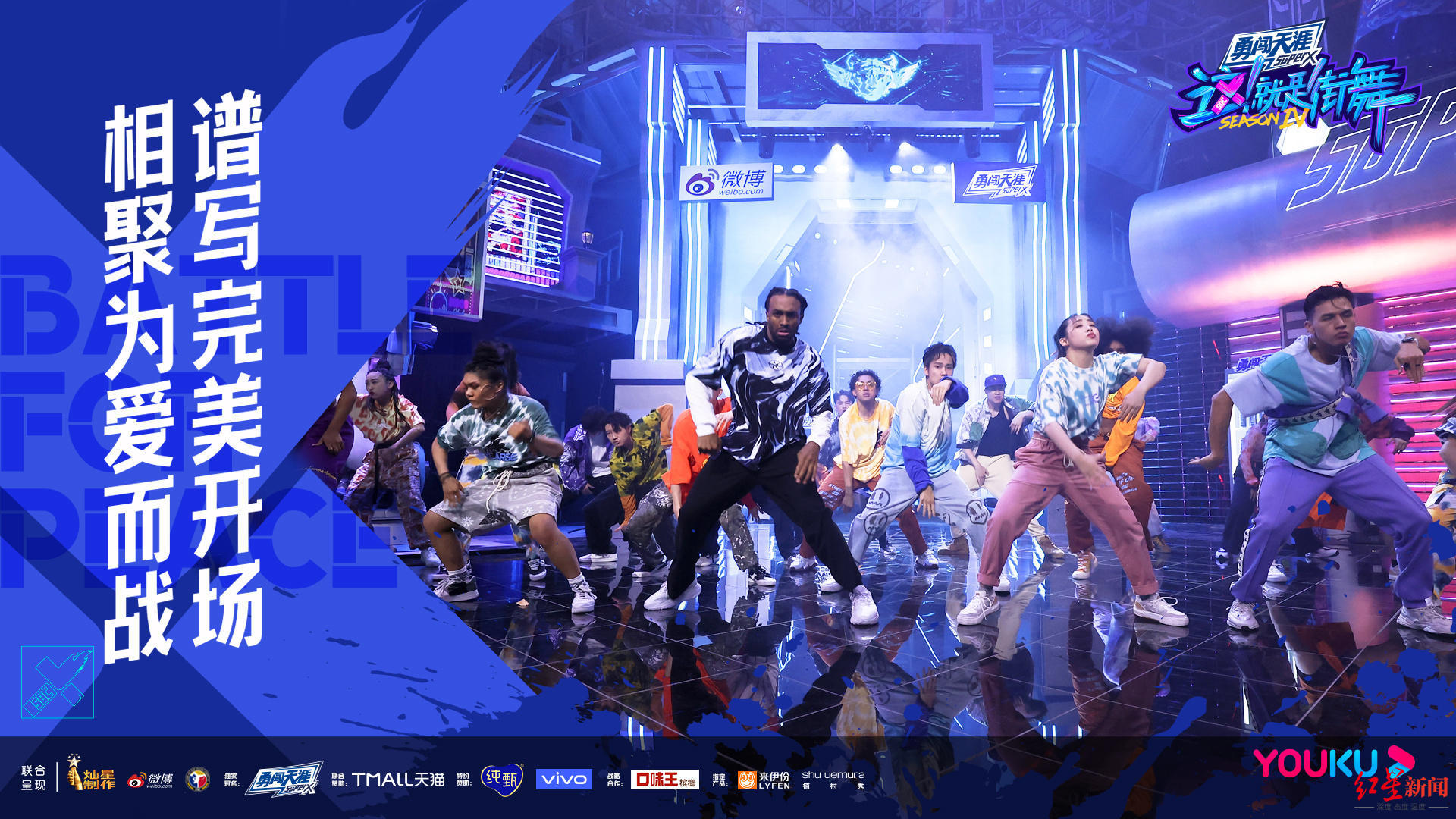 街舞4明日首播成为奥运项目的霹雳舞会带来惊喜吗