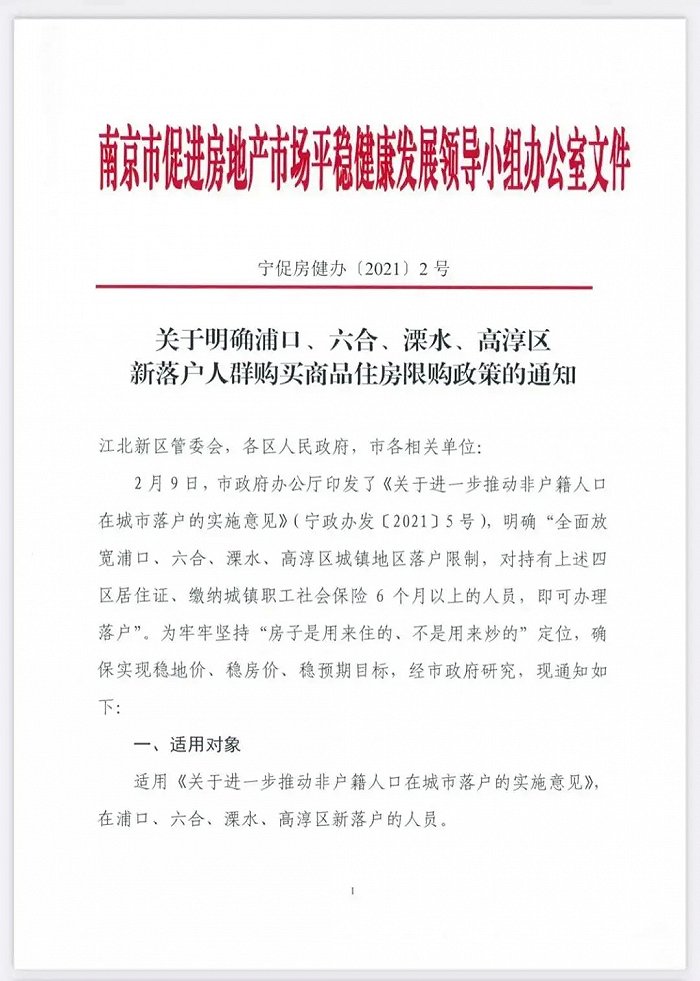 江北新区管理委员会官网截图