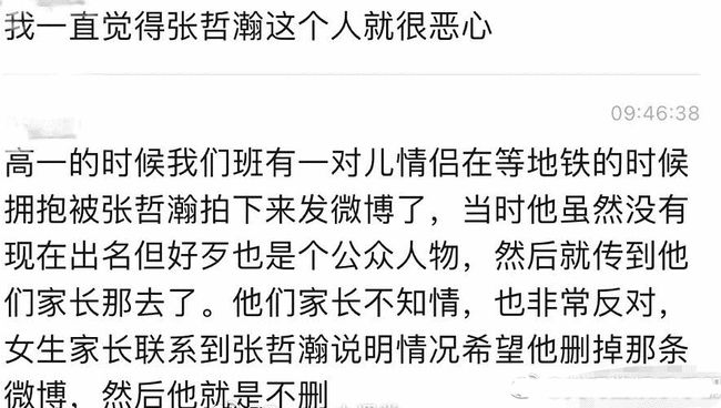 张哲瀚过往劣迹曝光?坐在苏小小墓上拍照,把手放在渔女隐私部位休闲区蓝鸢梦想 - Www.slyday.coM 张哲瀚过往劣迹曝光?坐在苏小小墓上拍照,把手放在渔女隐私部位休闲区蓝鸢梦想 - Www.slyday.coM
