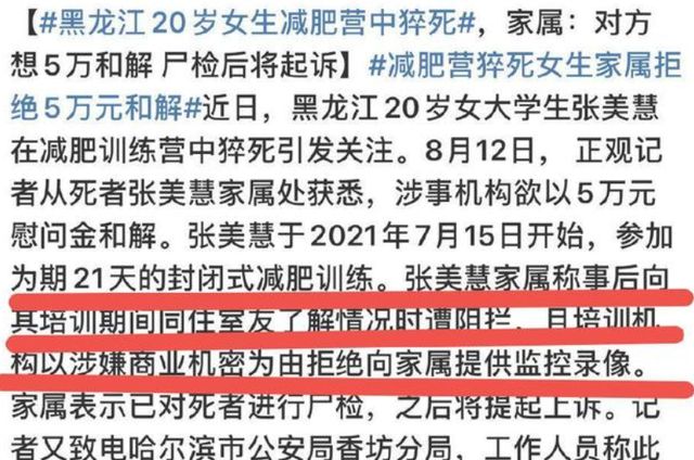 黑龙江20岁女生减肥后猝死,生前饮食曝光,减肥不能光节食休闲区蓝鸢梦想 - Www.slyday.coM