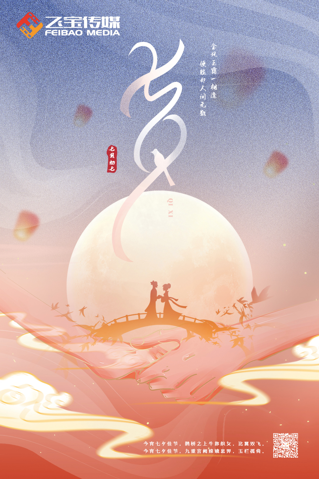 月遇从云花遇和风奔赴繁星皆是浪漫秋日好运双向奔赴