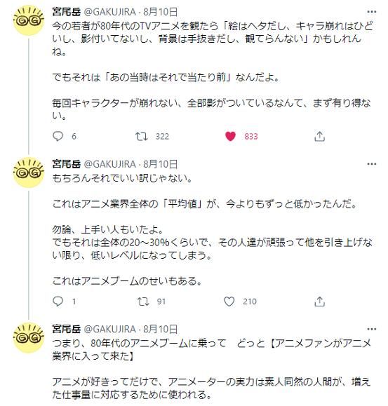 漫画家宫尾岳吐槽现在的阿宅眼光太高 明明以前都没有这么高要求 动画 漫画家 吐槽 新浪新闻 漫画家宫尾岳吐槽现在的阿宅眼光太高 明明以前都没有这么高要求 动画 漫画家 吐槽 新浪新闻