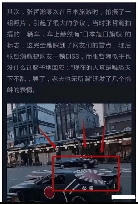 张哲瀚过往劣迹曝光?坐在苏小小墓上拍照,把手放在渔女隐私部位休闲区蓝鸢梦想 - Www.slyday.coM 张哲瀚过往劣迹曝光?坐在苏小小墓上拍照,把手放在渔女隐私部位休闲区蓝鸢梦想 - Www.slyday.coM