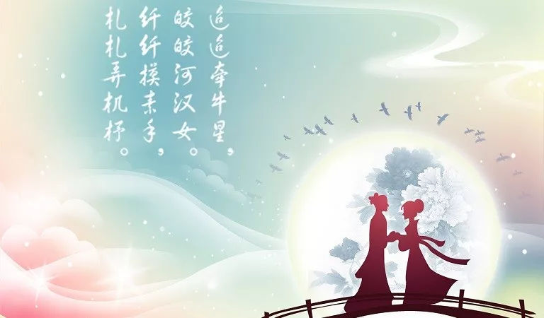 田坤道七夕宝典过得好是情人节过不好就是分手纪念日