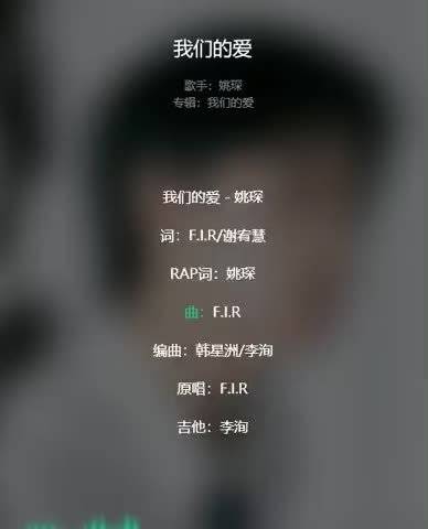 姚琛七夕福利改编版《我们的爱》 甜蜜浪漫的琛琛