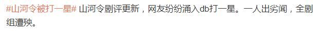 张哲瀚凭一己之力拉跨全组!观众对山河令重新打分,龚俊也受牵连休闲区蓝鸢梦想 - Www.slyday.coM
