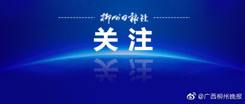 柳州招聘信息_2020广西柳州人事考试信息 柳州公务员考试网 柳州事业单位招聘 柳州中公教育