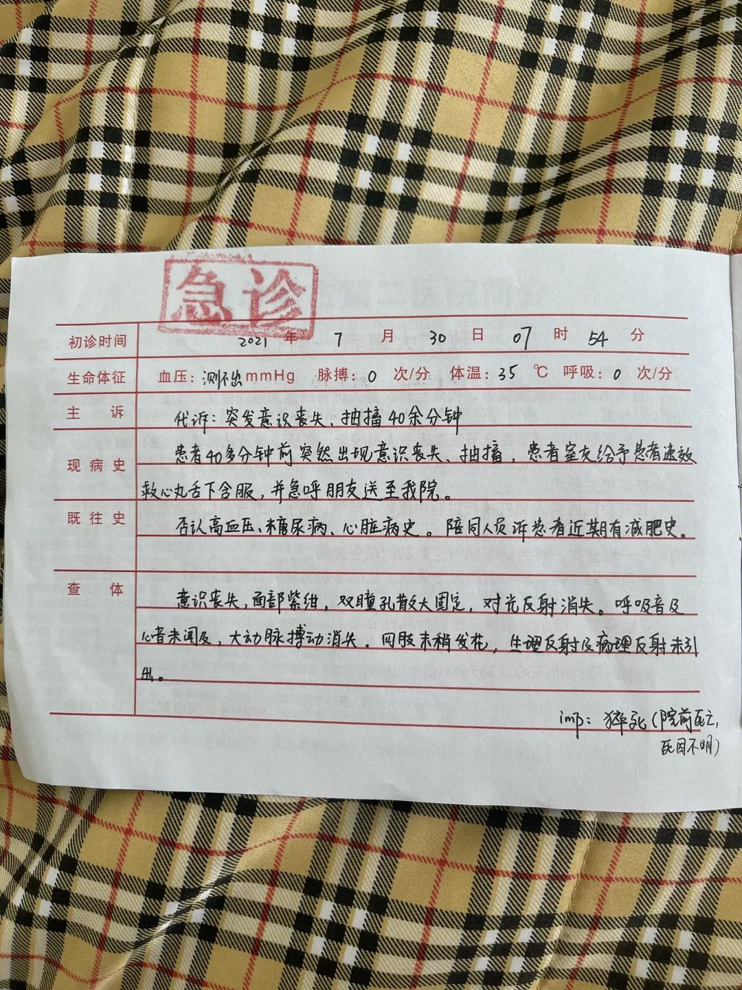 20岁女生在减肥训练营猝死家属尸检后将起诉