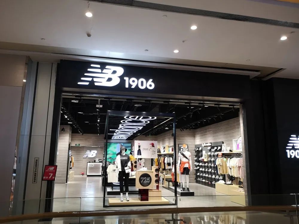 新百伦领跑蹭名牌一审败诉记者实地探访重庆门店