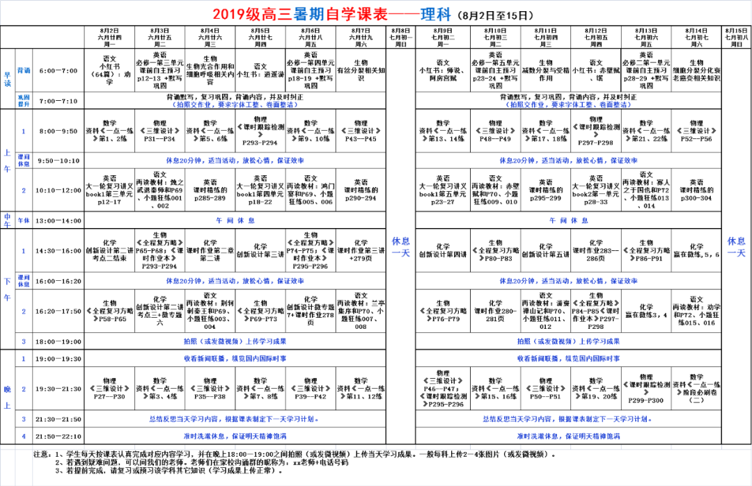 从上海国际班到留洋加拿大 卷生卷死的00后 加拿大 高中 国际高中 新浪新闻