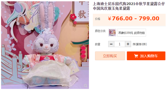 359元炒至两千多！上海迪士尼中秋玩偶3天售罄，粉丝哭了：给黄牛当韭菜？休闲区蓝鸢梦想 - Www.slyday.coM