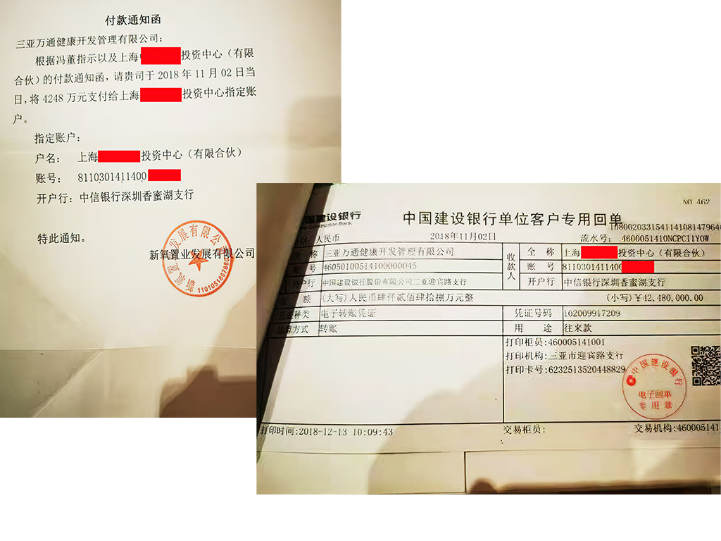 冯仑被指挪用资金、合同诈骗罪：祸起4248万资金去向(图4)