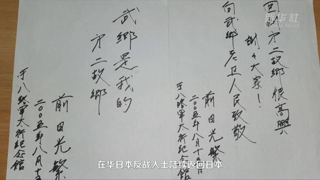 新华全媒+｜一张卡片深藏一段历史：从“日本士兵”到“反战斗士”休闲区蓝鸢梦想 - Www.slyday.coM