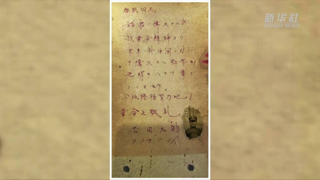 新华全媒+｜一张卡片深藏一段历史：从“日本士兵”到“反战斗士”休闲区蓝鸢梦想 - Www.slyday.coM