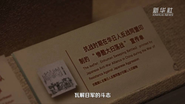 新华全媒+｜一张卡片深藏一段历史：从“日本士兵”到“反战斗士”休闲区蓝鸢梦想 - Www.slyday.coM