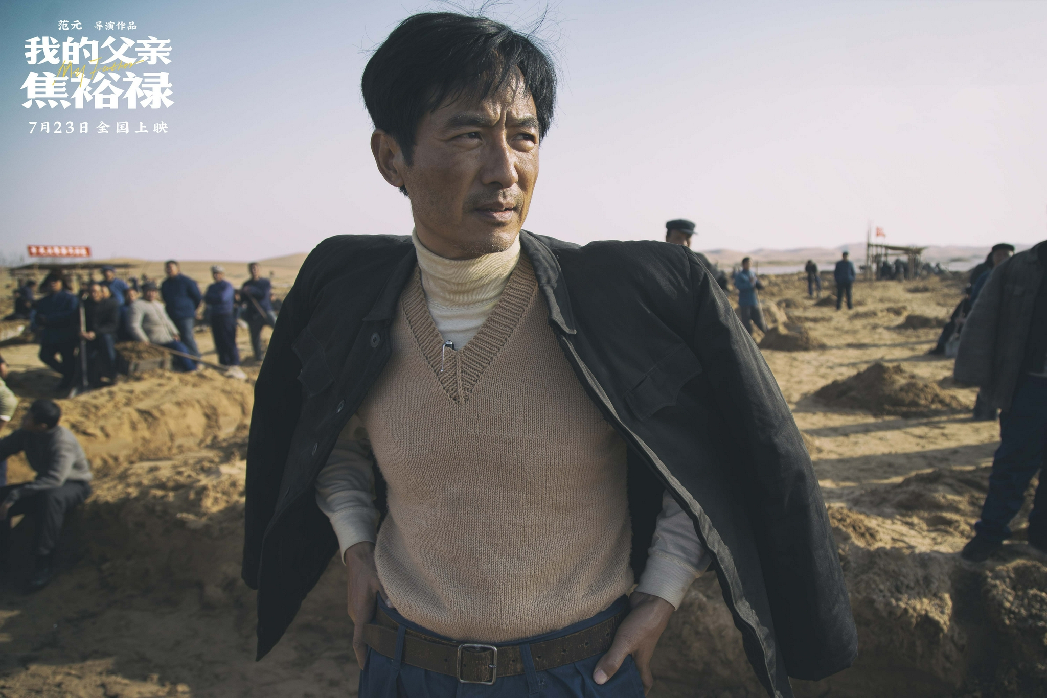 郭晓东焦裕禄的精神就在我的前方丨星火燎原系列报道