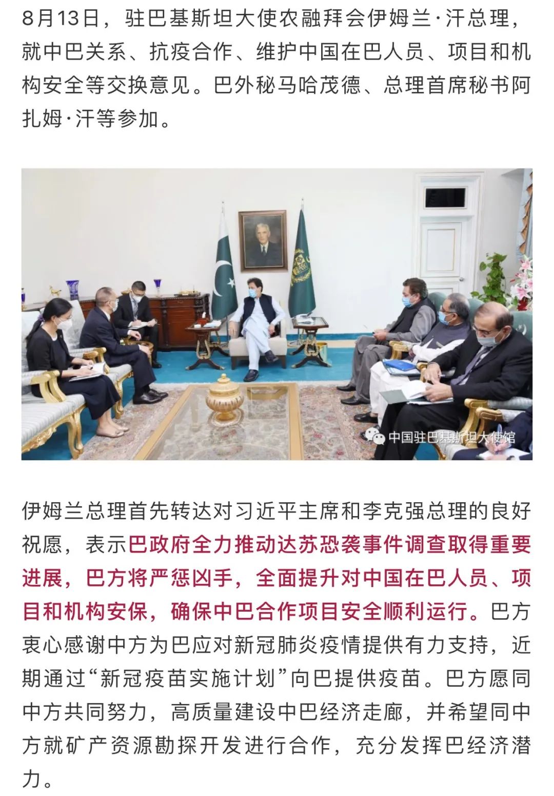 巴基斯坦总理：严惩凶手！