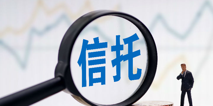 紫金信托增资新老股东进退权衡