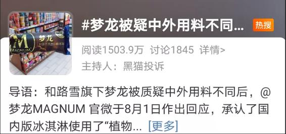 梦龙雪糕国内外用料“双标”,看懂配料表的干货,妈妈们一定收好休闲区蓝鸢梦想 - Www.slyday.coM 梦龙雪糕国内外用料“双标”,看懂配料表的干货,妈妈们一定收好休闲区蓝鸢梦想 - Www.slyday.coM