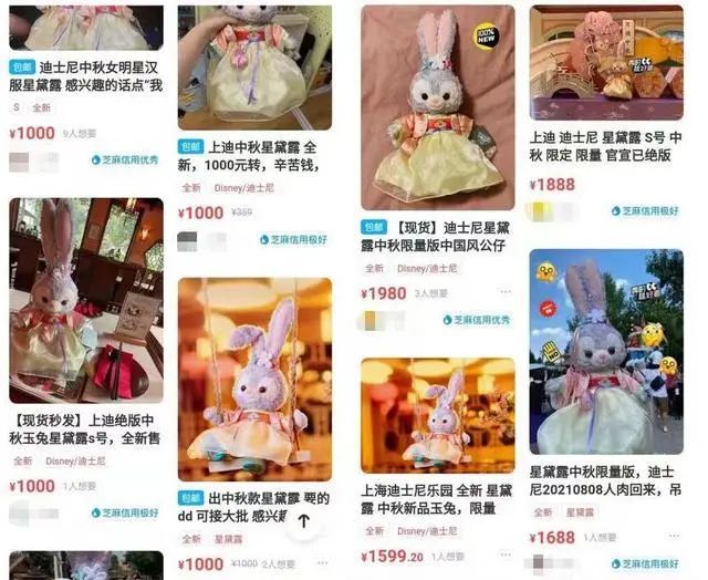 359元炒至两千多！上海迪士尼中秋玩偶3天售罄，粉丝哭了：给黄牛当韭菜？休闲区蓝鸢梦想 - Www.slyday.coM