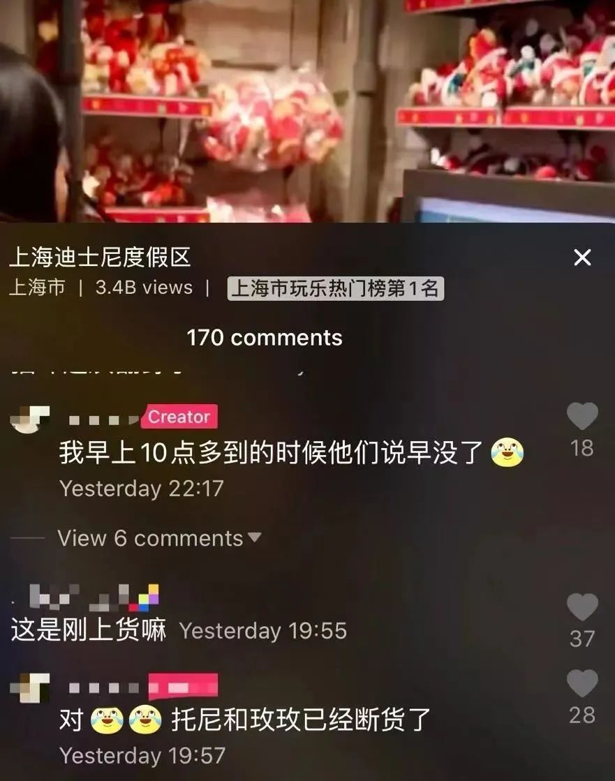 359元炒至两千多！上海迪士尼中秋玩偶3天售罄，粉丝哭了：给黄牛当韭菜？休闲区蓝鸢梦想 - Www.slyday.coM