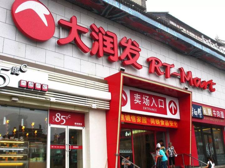 大润发被曝“发臭隔夜肉”洗了再卖 七次违法被